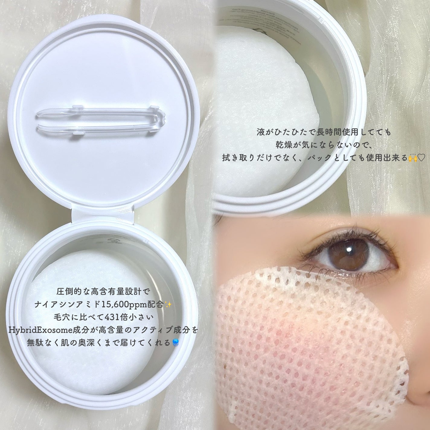 ナイアシンアミド ライス ブライトニング パッド/parnell/トナーパッドを使ったクチコミ(2枚目)