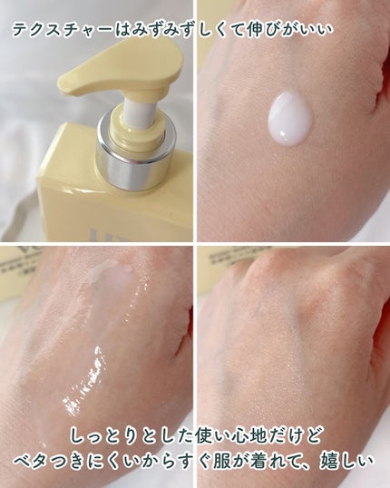 モイストC 薬用ボディミルク リラックスハーブの香り/リッツ/ボディミルクを使ったクチコミ(3枚目)