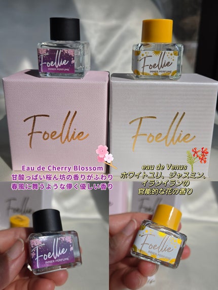 フォエリー インナーパフューム チェリーブロッサムの香り/Foellie/香水(レディース)を使ったクチコミ(2枚目)