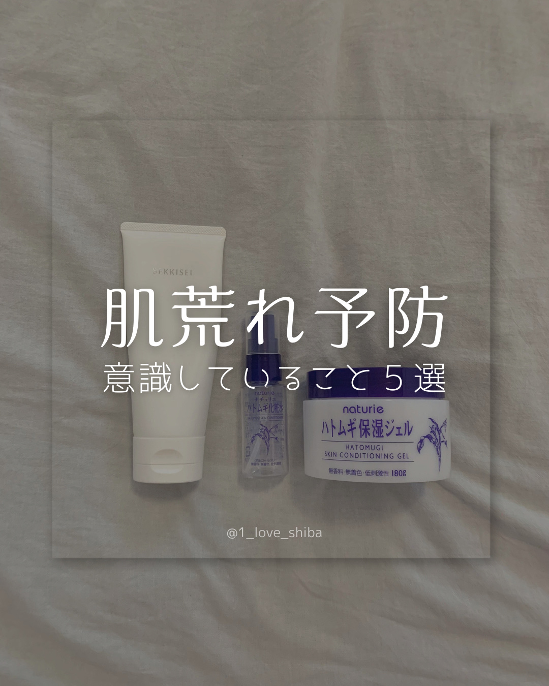 ハトムギ保湿ジェル(ナチュリエ スキンコンディショニングジェル)/ナチュリエ/美容液を使ったクチコミ（1枚目）