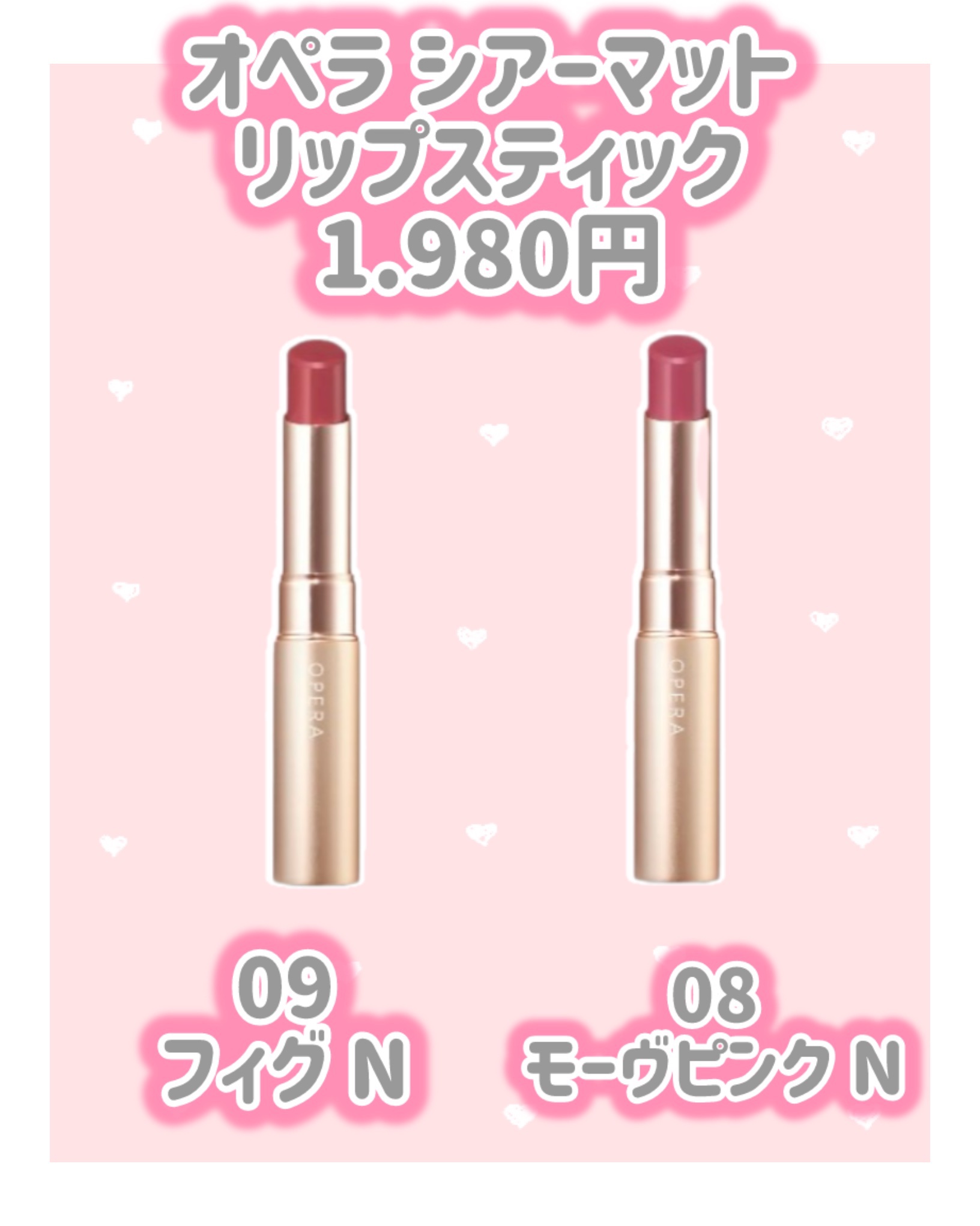 オペラ シアーマットリップスティック 08 モーヴピンク N/OPERA/口紅を使ったクチコミ（2枚目）