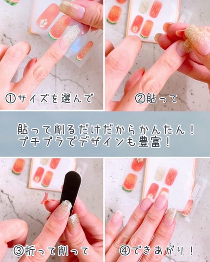 貼るジェルネイル/セリア/ネイルシールを使ったクチコミ(3枚目)