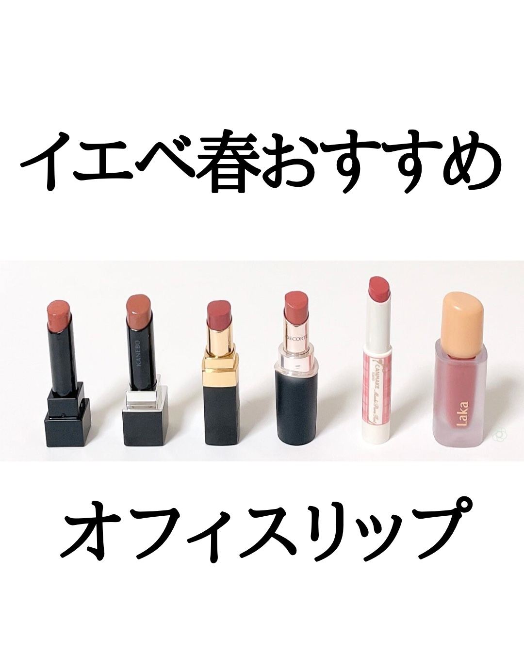 ルージュ ココ フラッシュ/CHANEL/口紅を使ったクチコミ（1枚目）