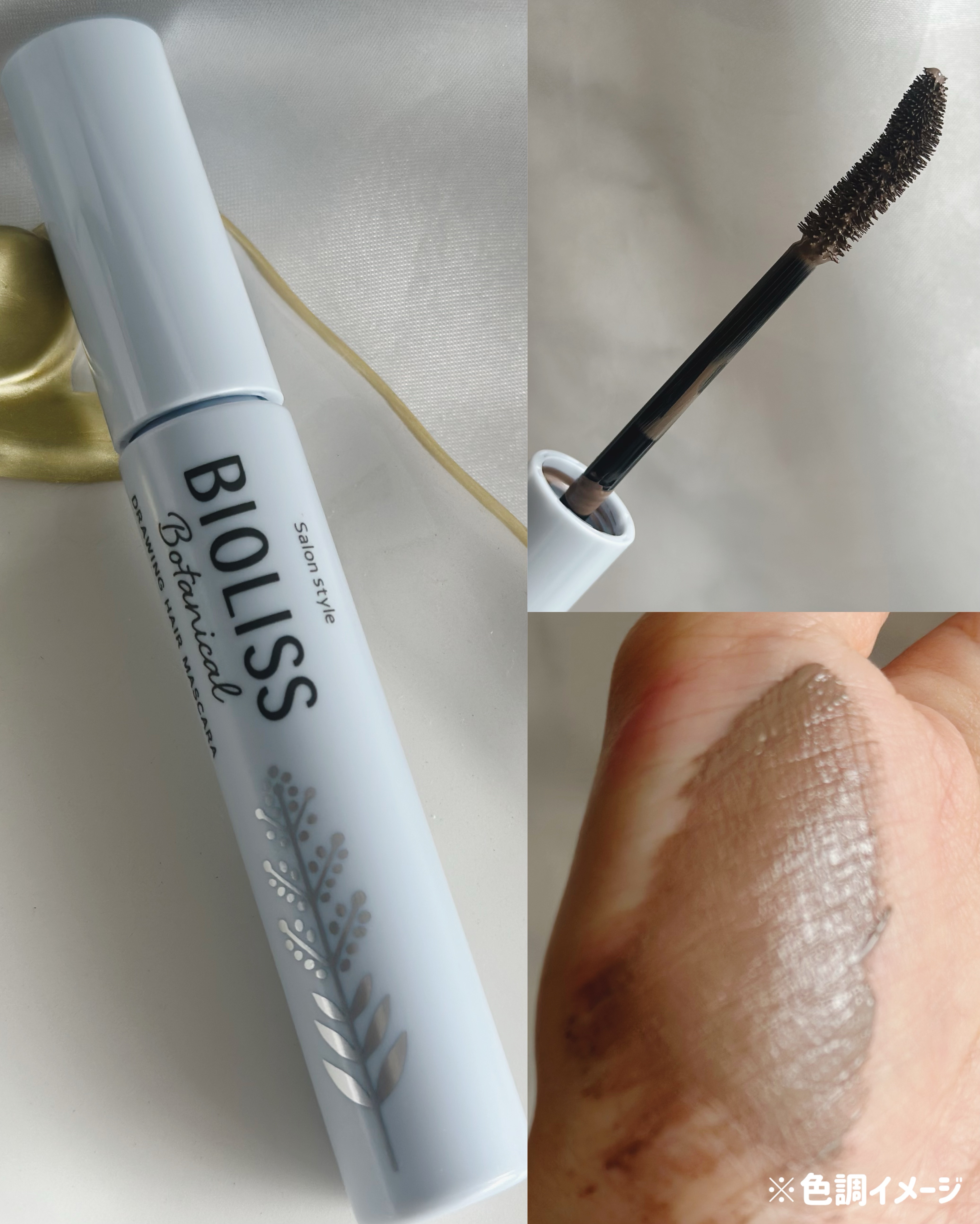 SS ビオリス ボタニカル うぶ毛メイク ヘアマスカラ/SSビオリス/その他スタイリングを使ったクチコミ（3枚目）