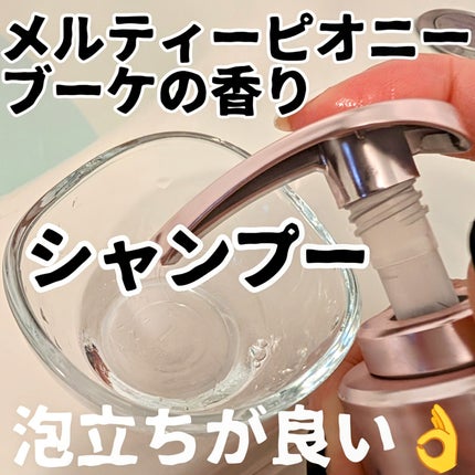 プルント ヴェーリング美容液シャンプー/トリートメント/Purunt./シャンプー・コンディショナーを使ったクチコミ(2枚目)