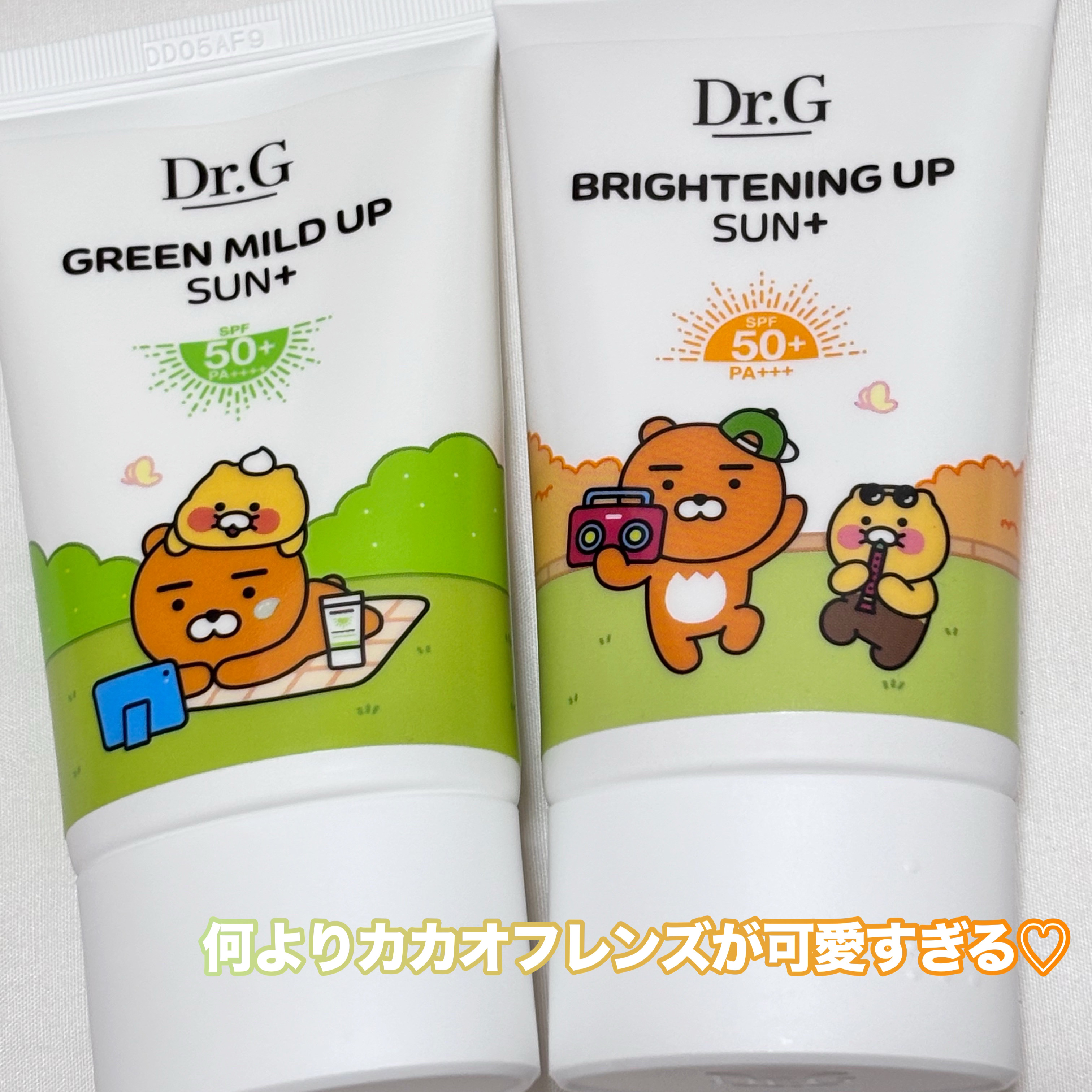 ブライトニングアップサンプラス/Dr.G/日焼け止めクリームを使ったクチコミ（3枚目）