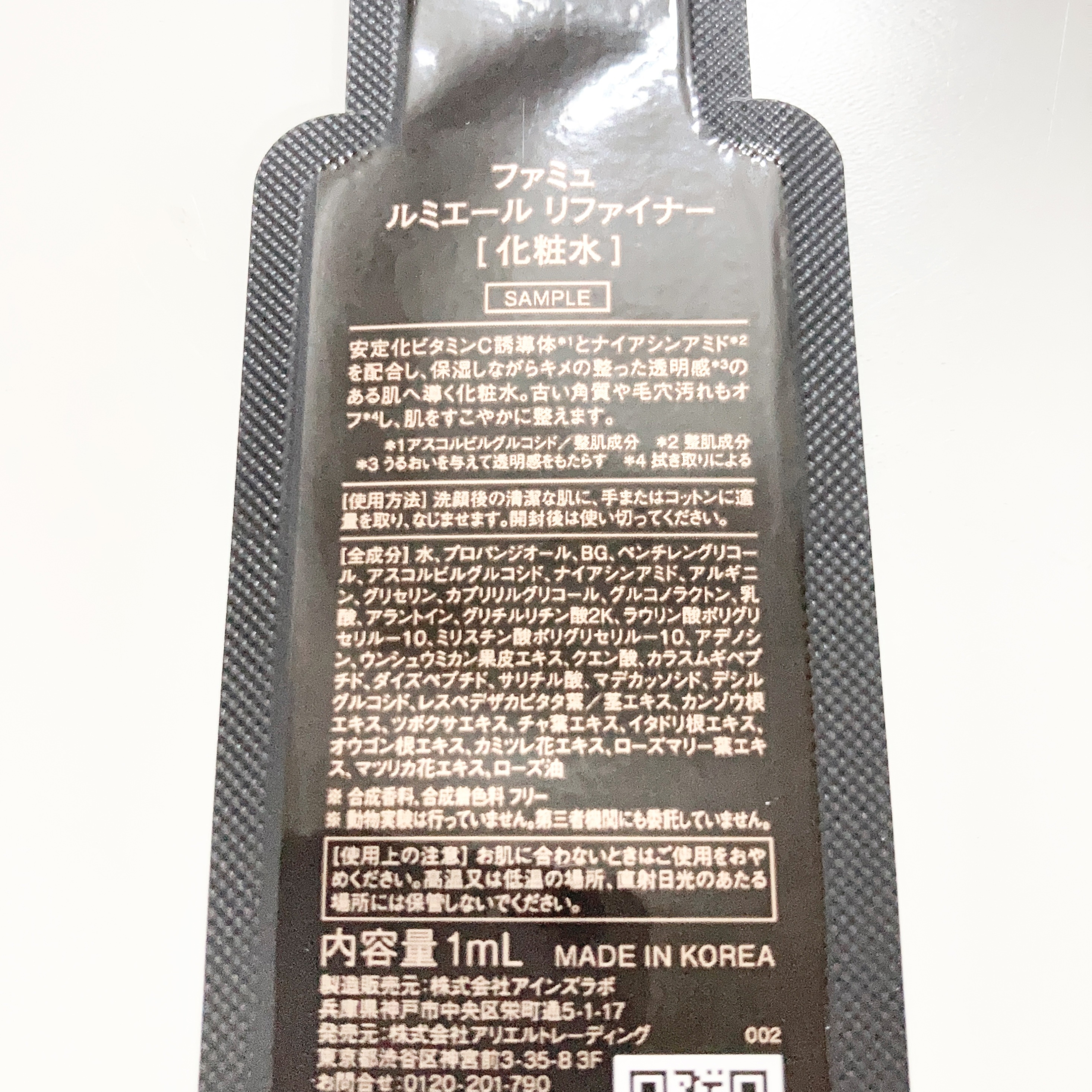 ルミエール コンセントレートクリーム/FEMMUE/フェイスクリームを使ったクチコミ（2枚目）