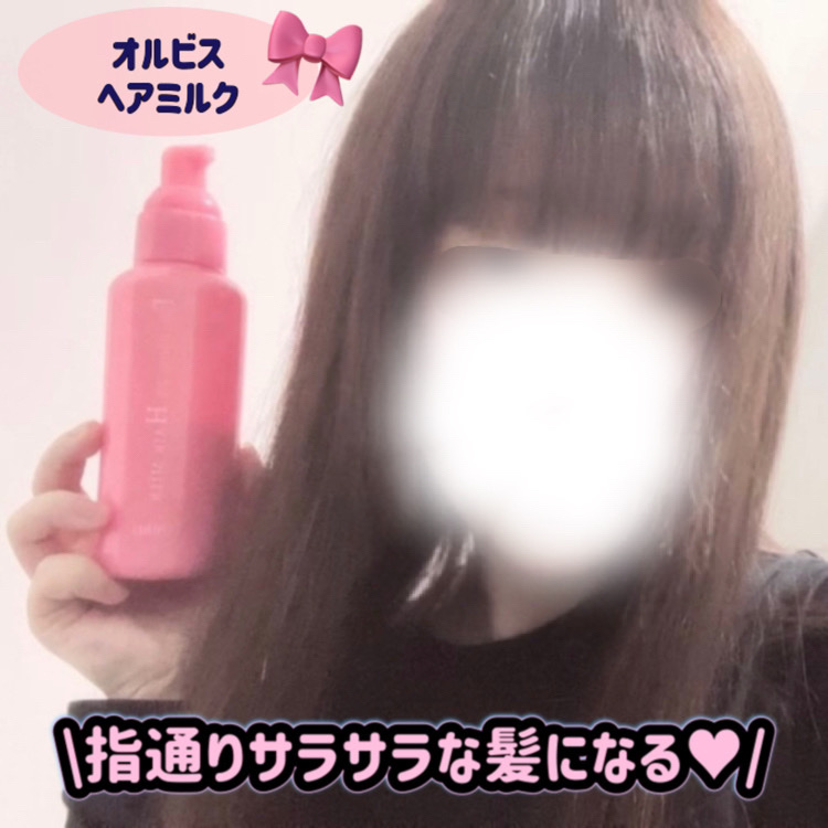 エッセンスインヘアミルク/オルビス/ヘアミルクを使ったクチコミ（1枚目）