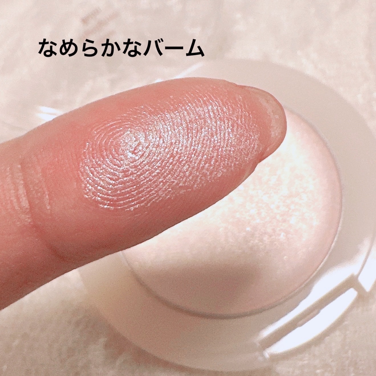 シャインハイライターバーム/hana by hince/クリームハイライトを使ったクチコミ（2枚目）