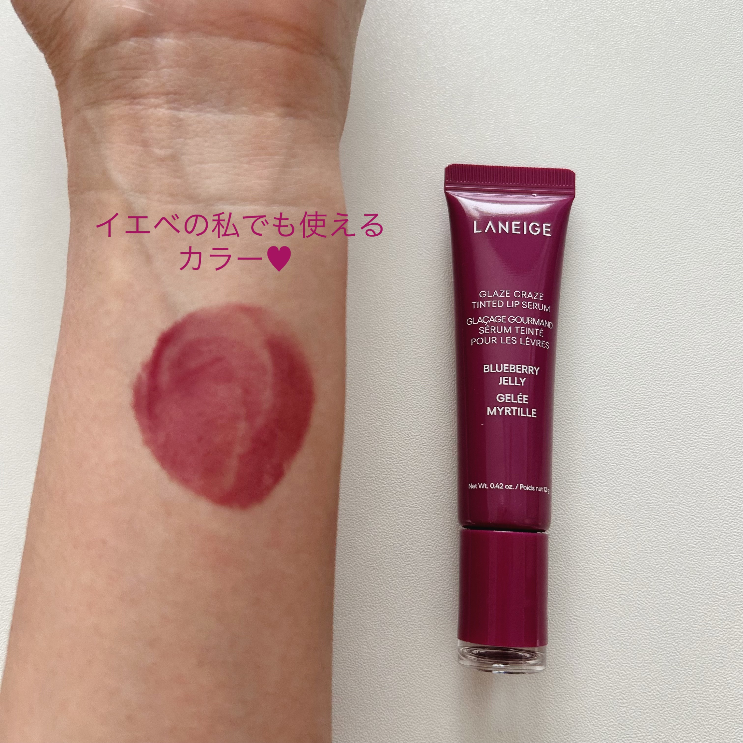 グレイズ ティントリップセラム/LANEIGE/リップ美容液を使ったクチコミ（3枚目）