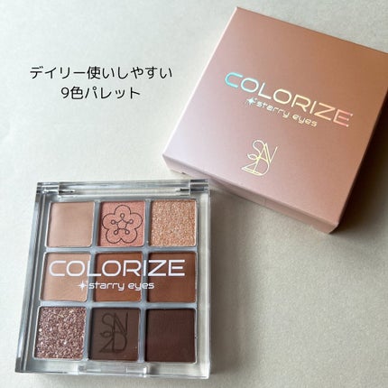 カラーライズスターリーアイズ/S2ND/アイシャドウパレットを使ったクチコミ(2枚目)