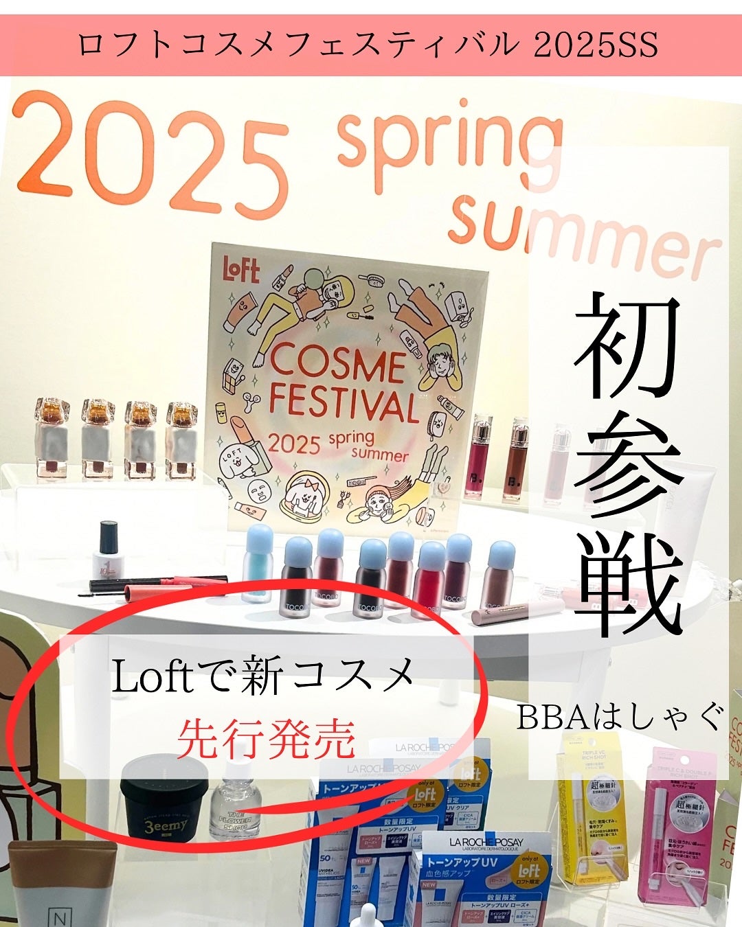 UVイデア XL プロテクショントーンアップ/ラ ロッシュ ポゼ/日焼け止めクリームを使ったクチコミ(1枚目)