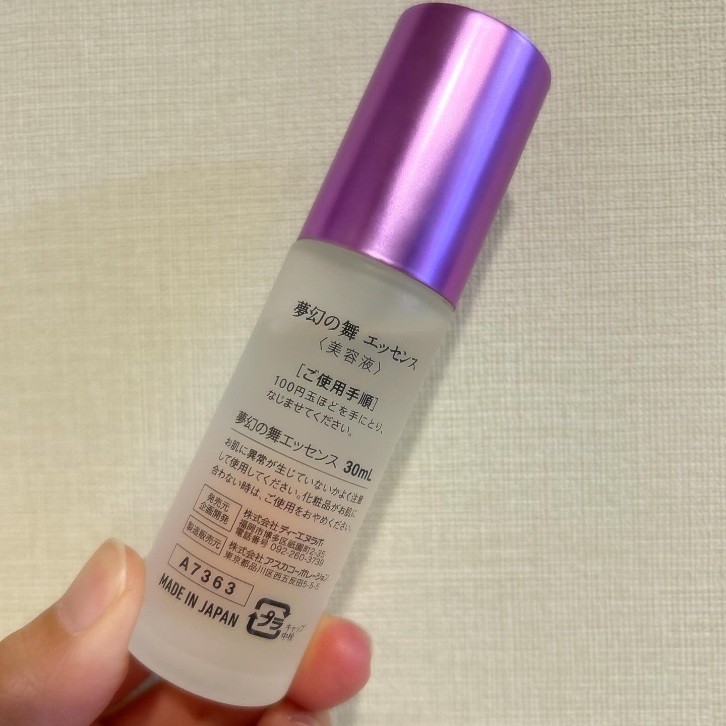 エッセンス（濃縮美容液）/夢幻の舞/美容液を使ったクチコミ（3枚目）