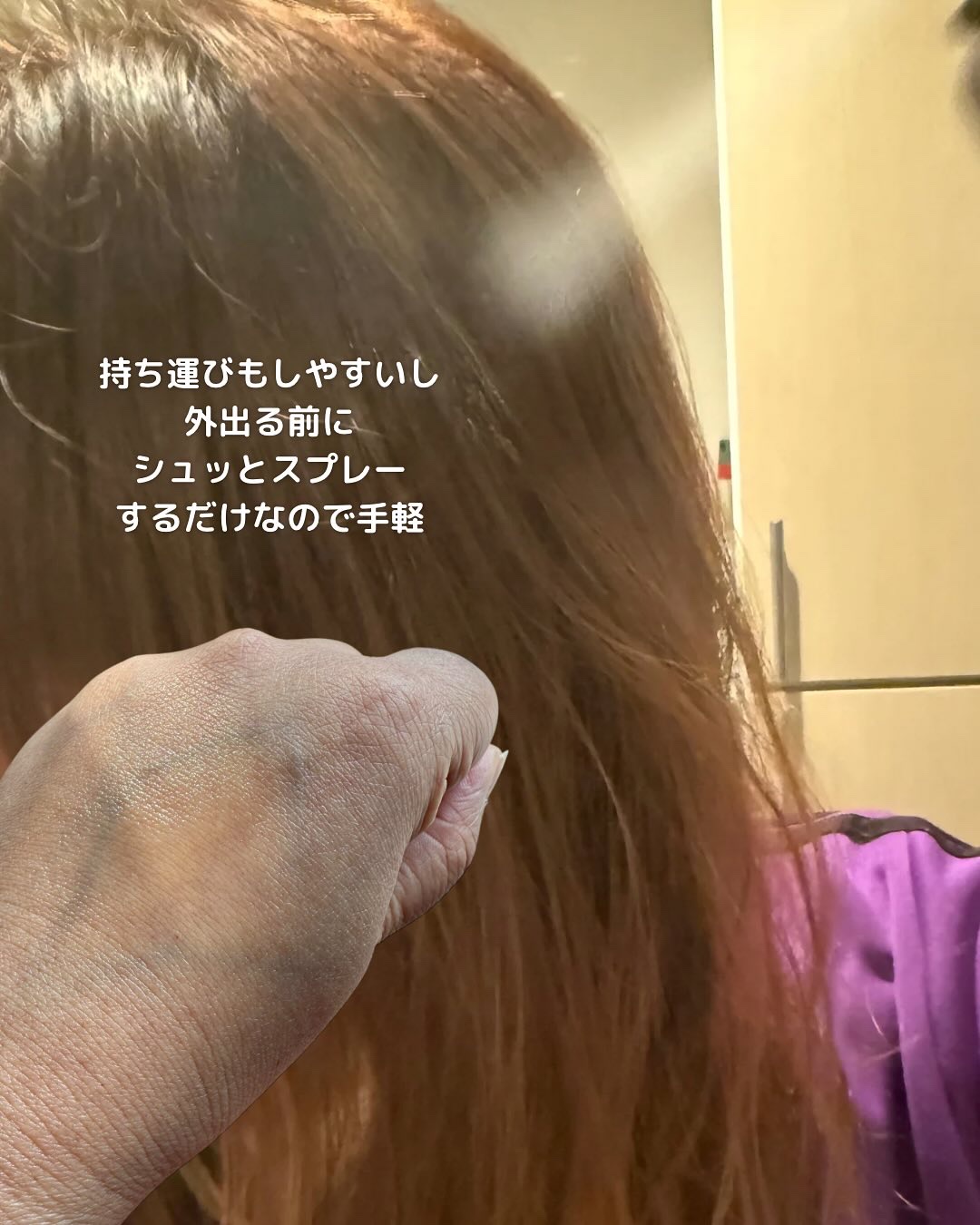 スカルプDボーテ UVスプレー/アンファー(スカルプD)/頭皮ケアを使ったクチコミ（3枚目）