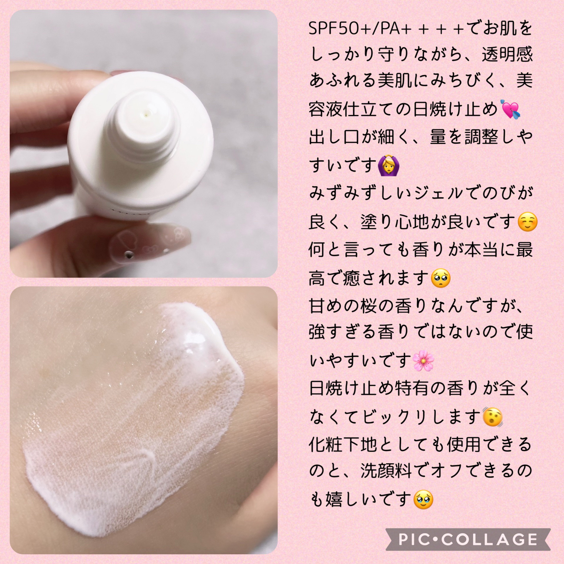 フローラノーティス ジルスチュアート チェリーブロッサム　コンフォートUVセラム/Flora Notis JILL STUART/日焼け止めジェルを使ったクチコミ（2枚目）