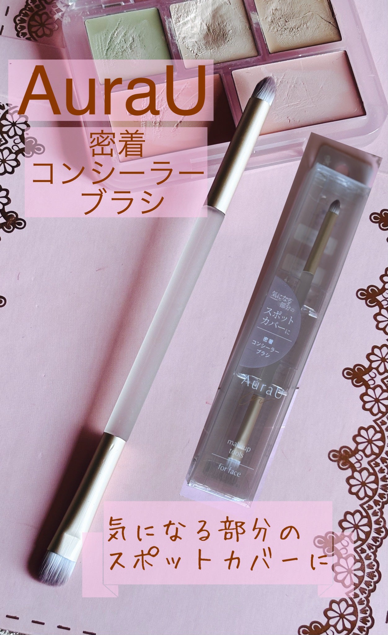 奏 on LIPS 「高級天然毛のようなハリのあるやわらかなコンシーラーブラシ!細部..」(1枚目)