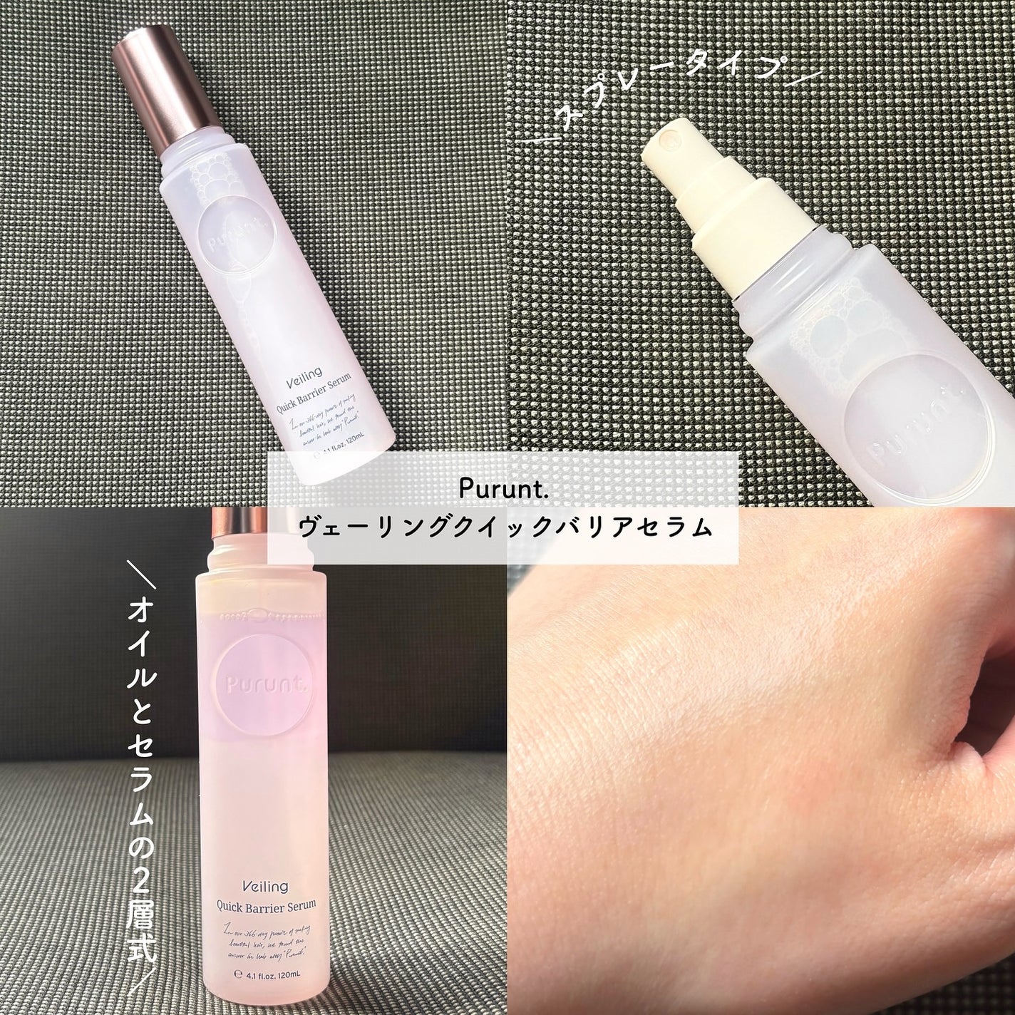 プルント ヴェーリング美容液シャンプー/トリートメント/Purunt./シャンプー・コンディショナーを使ったクチコミ(5枚目)