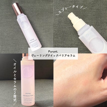 プルント ヴェーリング美容液シャンプー/トリートメント/Purunt./シャンプー・コンディショナーを使ったクチコミ(5枚目)