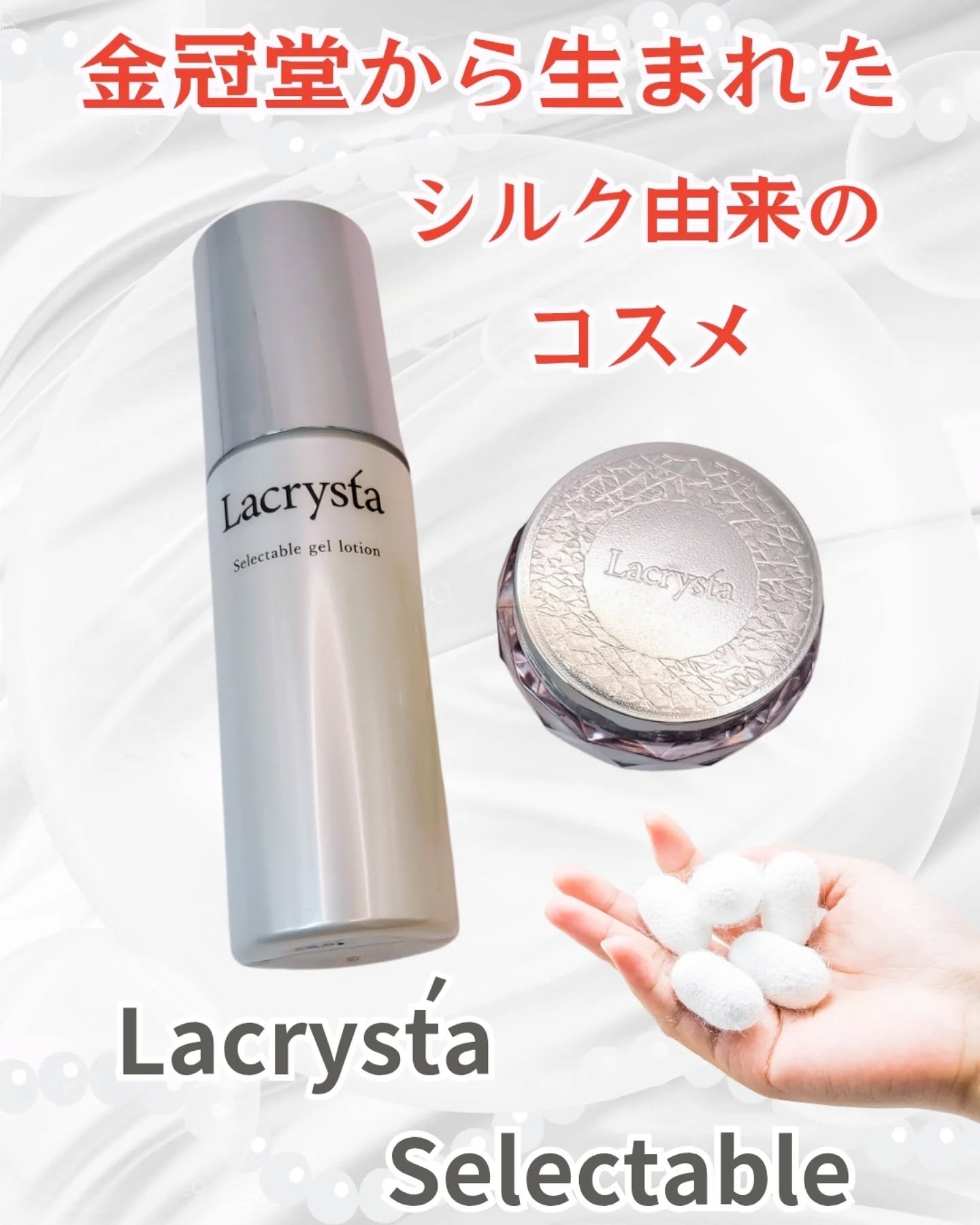ラクリスタ セレクタブル ジェルローション/ラクリスタ/化粧水を使ったクチコミ（1枚目）