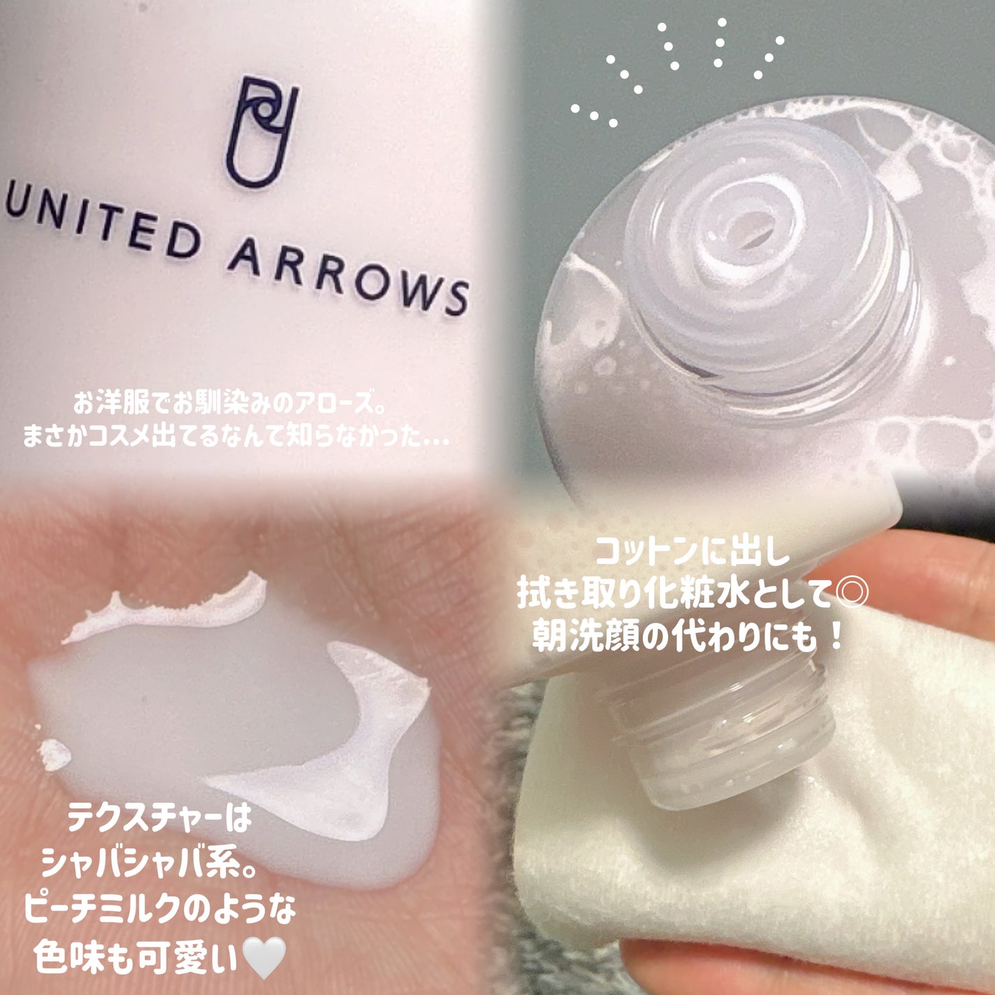 ウォータリークレンジング VG/UNITED ARROWS BEAUTY/クレンジングウォーターを使ったクチコミ(3枚目)