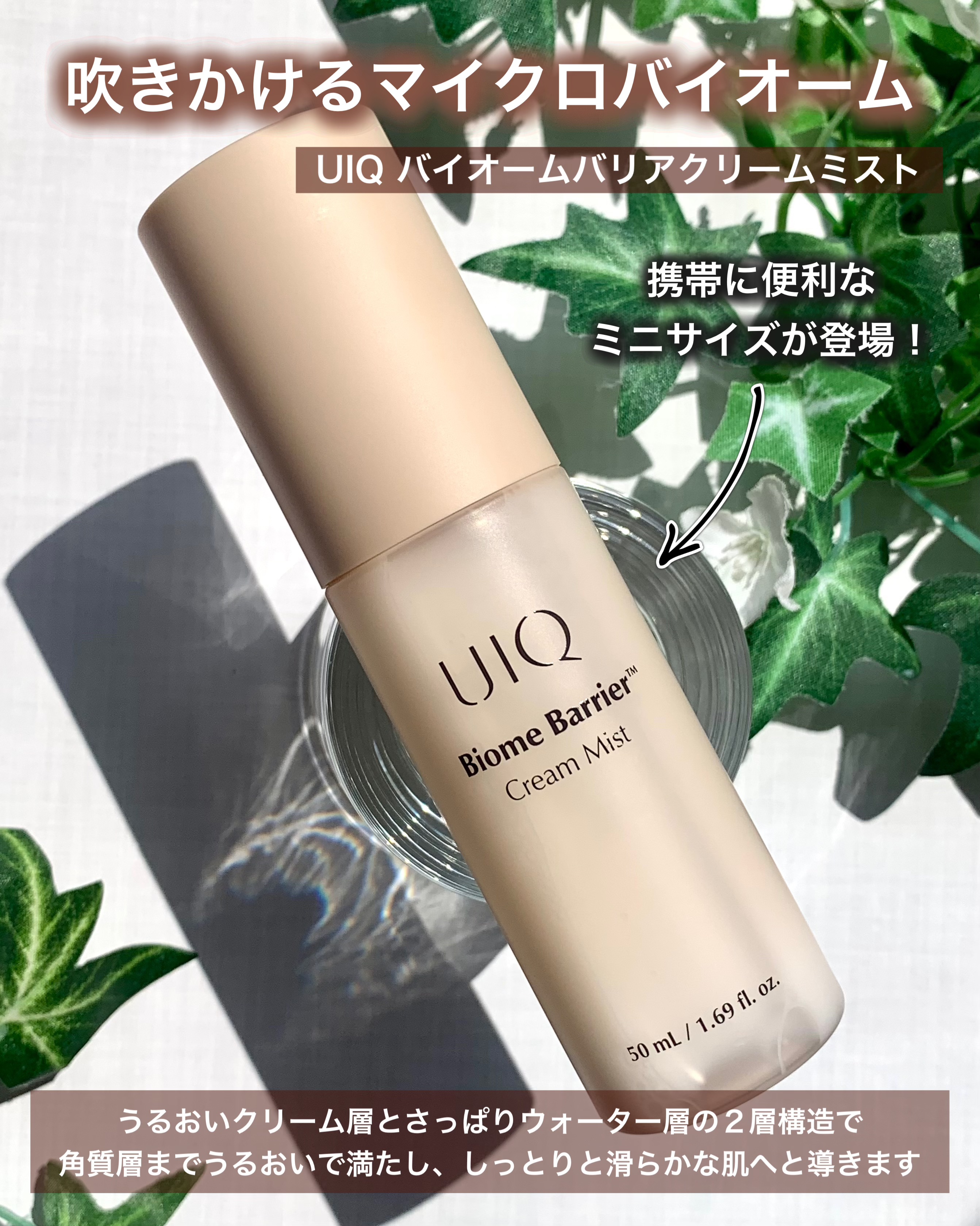 バイオームバリアパンテンシブクリーム/UIQ/フェイスクリームを使ったクチコミ（3枚目）