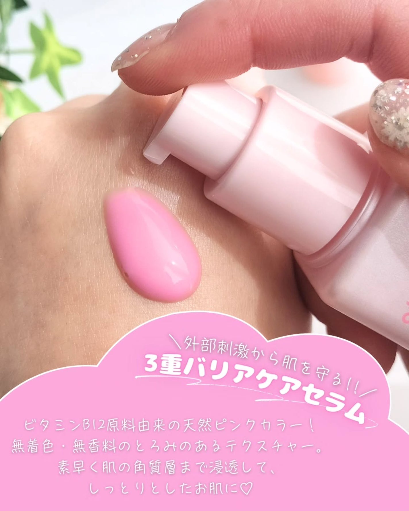 シグネチャーベリアピンクセラム/STARLIKE/美容液を使ったクチコミ(4枚目)