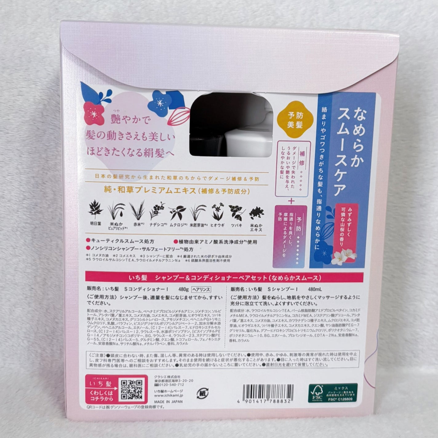 なめらかスムースケア シャンプー/コンディショナー/いち髪/市販シャンプーを使ったクチコミ(4枚目)