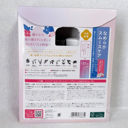 なめらかスムースケア シャンプー/コンディショナー/いち髪/市販シャンプーを使ったクチコミ(4枚目)