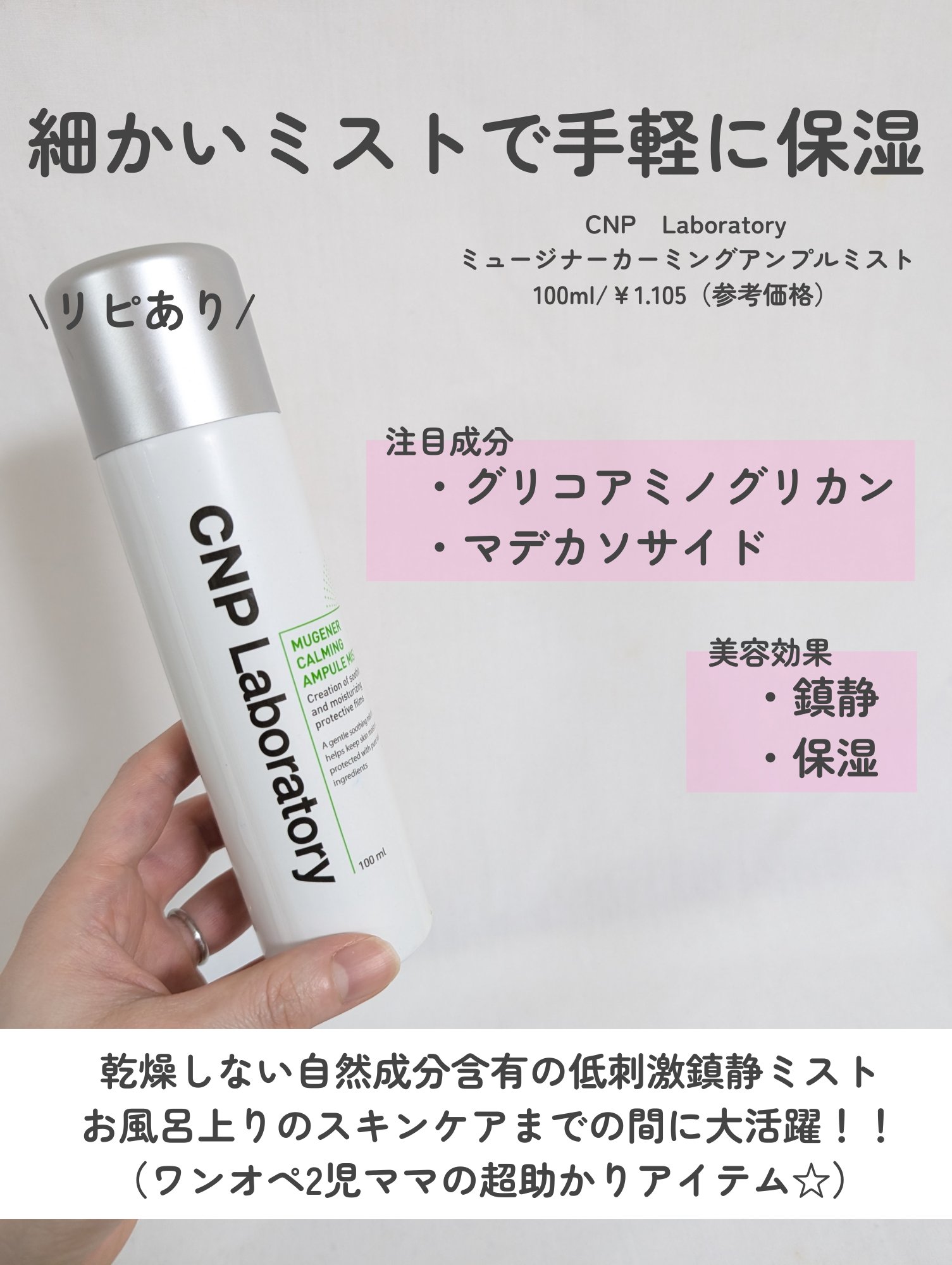 アノブ ウォーターエッセンスミスト/UNOVE/プレスタイリング・寝ぐせ直しを使ったクチコミ（2枚目）