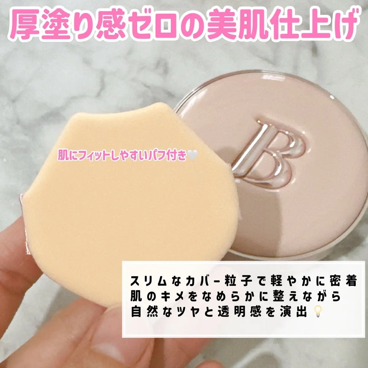 バニラコ エッセンス スキン ピンククッション/BANILA CO/クッションファンデーションを使ったクチコミ(3枚目)