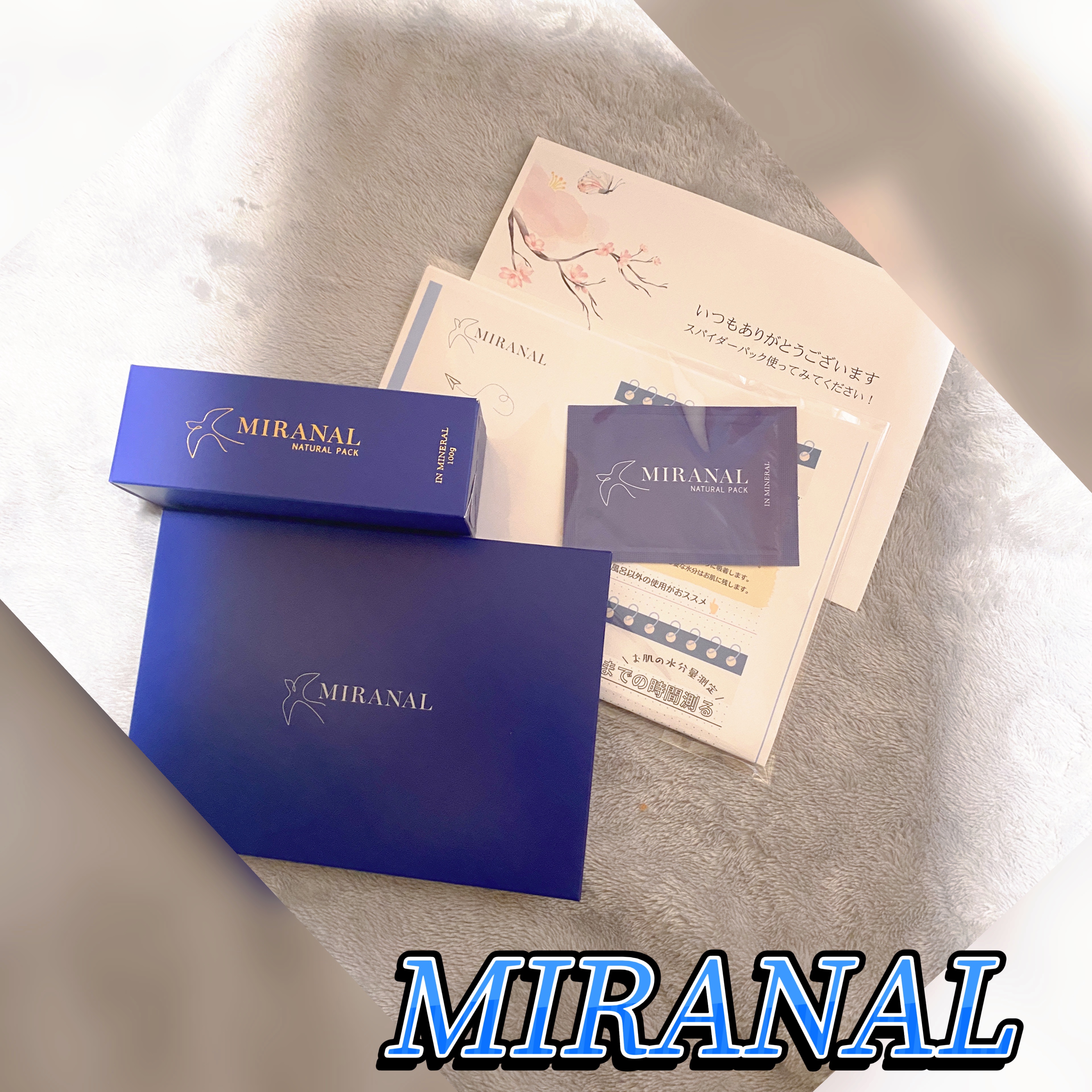 ナチュラルパック /MIRANAL/洗い流すパック・マスクを使ったクチコミ（1枚目）