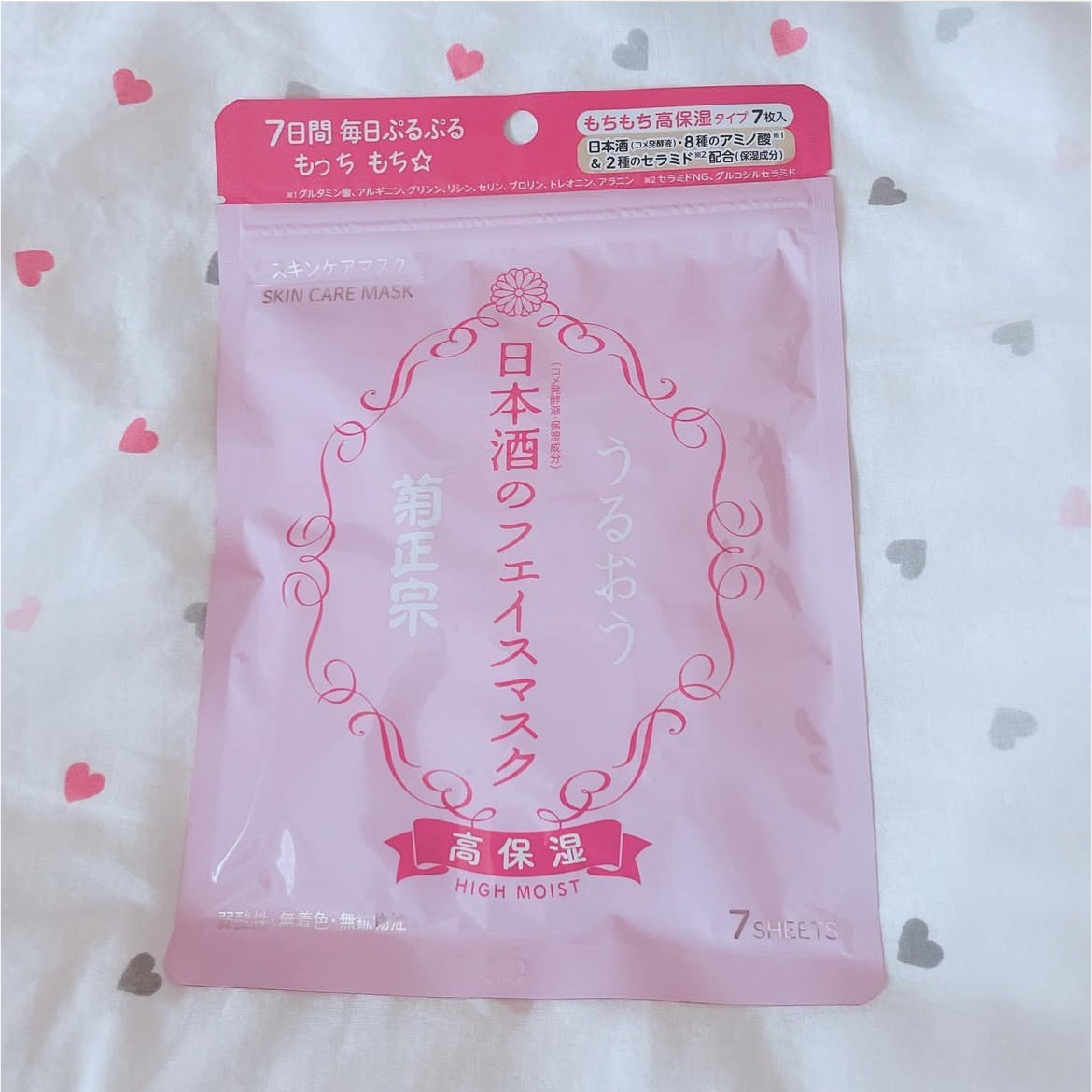 日本酒のフェイスマスク 高保湿/菊正宗/シートマスク・パックを使ったクチコミ（1枚目）