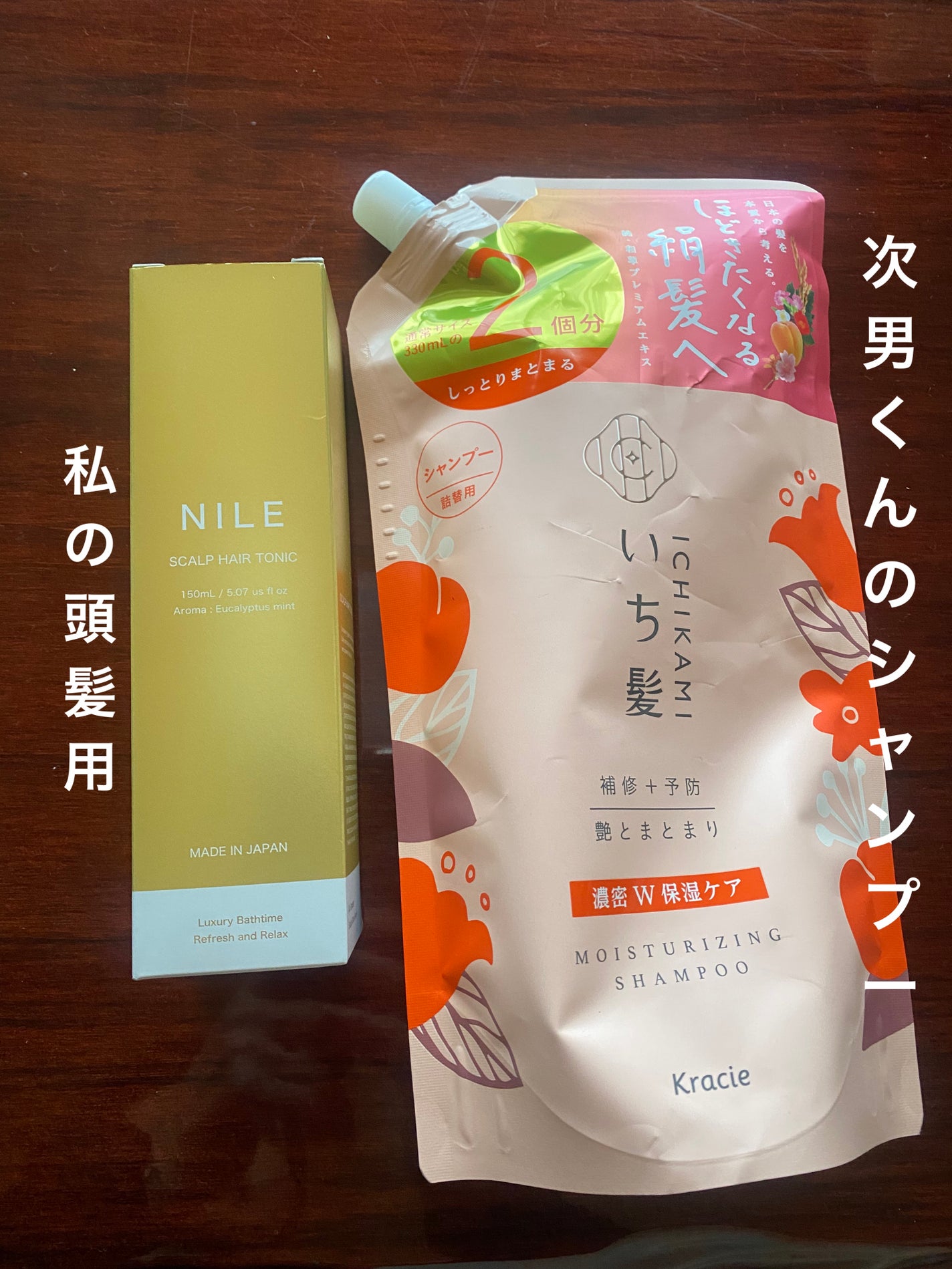 濃密W保湿ケア シャンプー/コンディショナー /いち髪/市販シャンプーを使ったクチコミ(1枚目)