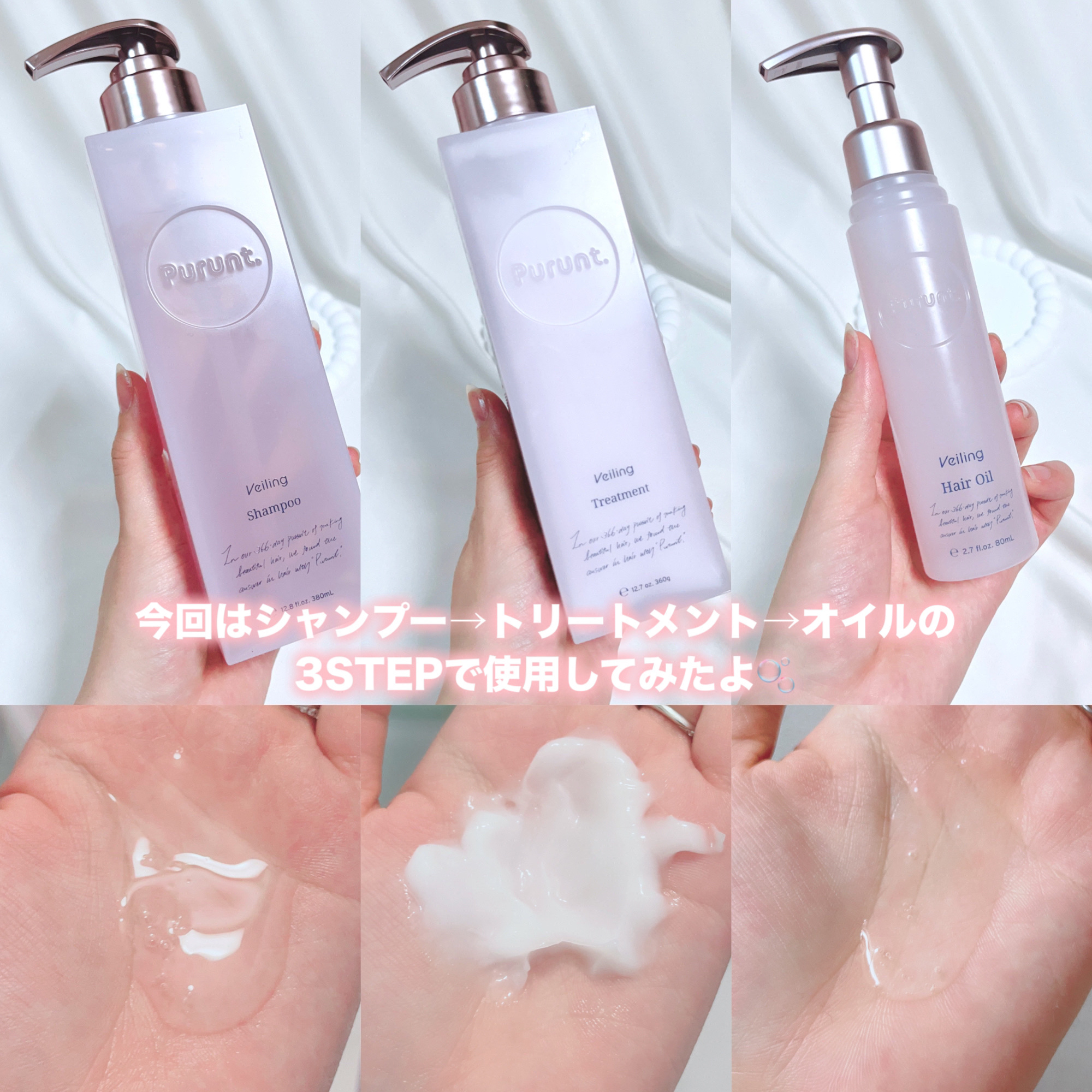 プルント　ヴェーリング美容液シャンプー／トリートメント/Purunt./シャンプー・コンディショナーを使ったクチコミ（3枚目）