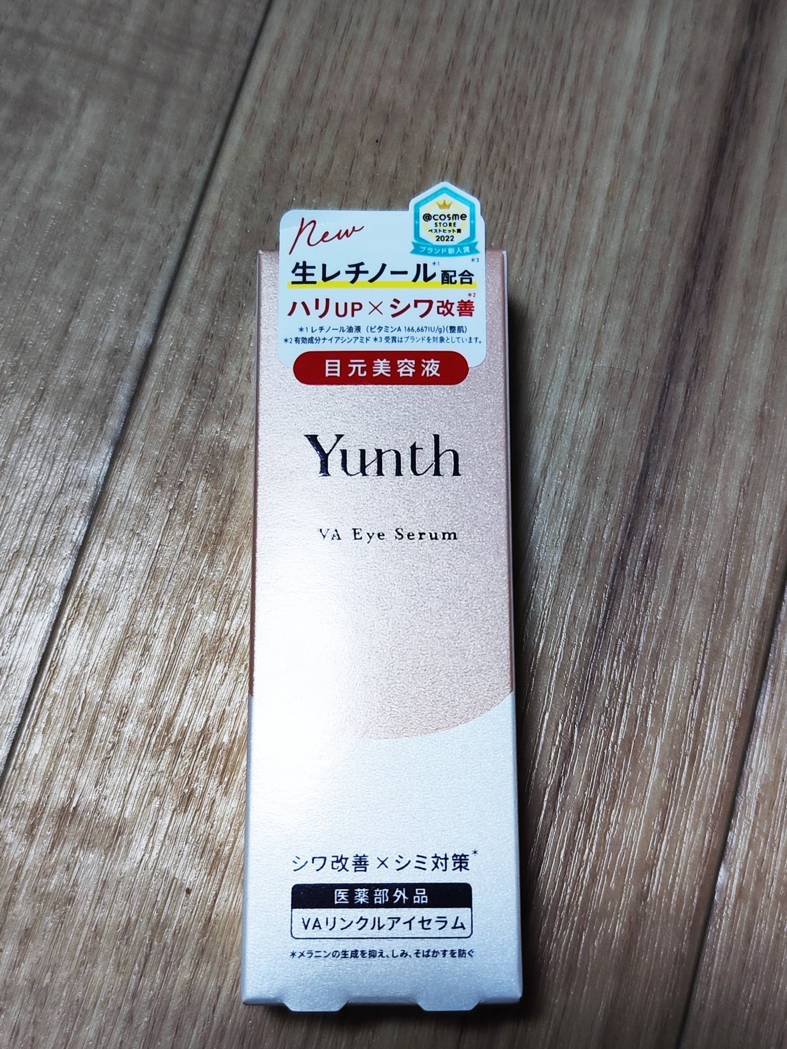 VA リンクル アイセラム/Yunth/アイケア・アイクリームを使ったクチコミ（1枚目）