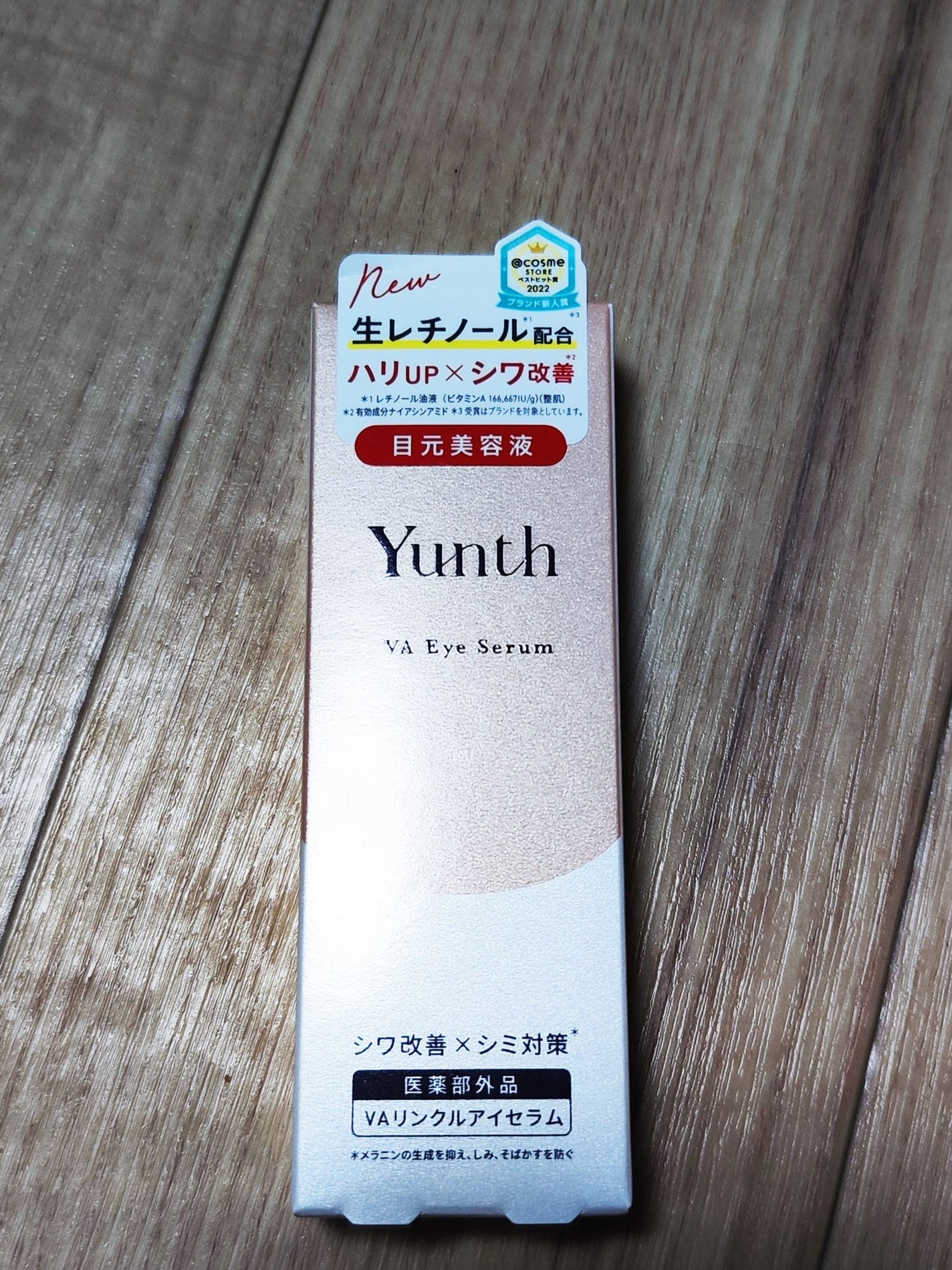 VA リンクル アイセラム/Yunth/アイケア・アイクリームを使ったクチコミ(1枚目)