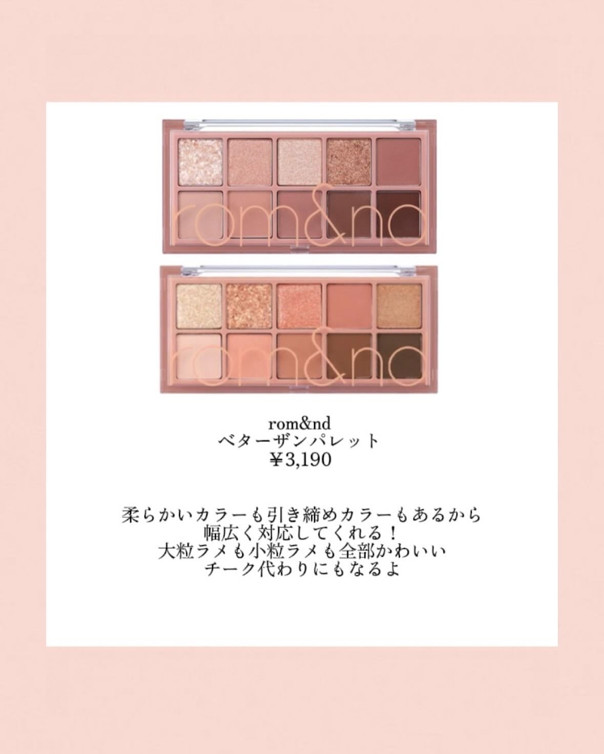 丸顔ちゃん on LIPS 「幸せ溢れる顔になろ〜✨😾😾#ベストコスメ#ベスコス#お気に入り..」(6枚目)