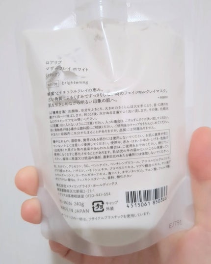 マザークレイ/ROAlív/洗い流すパック・マスクを使ったクチコミ(2枚目)