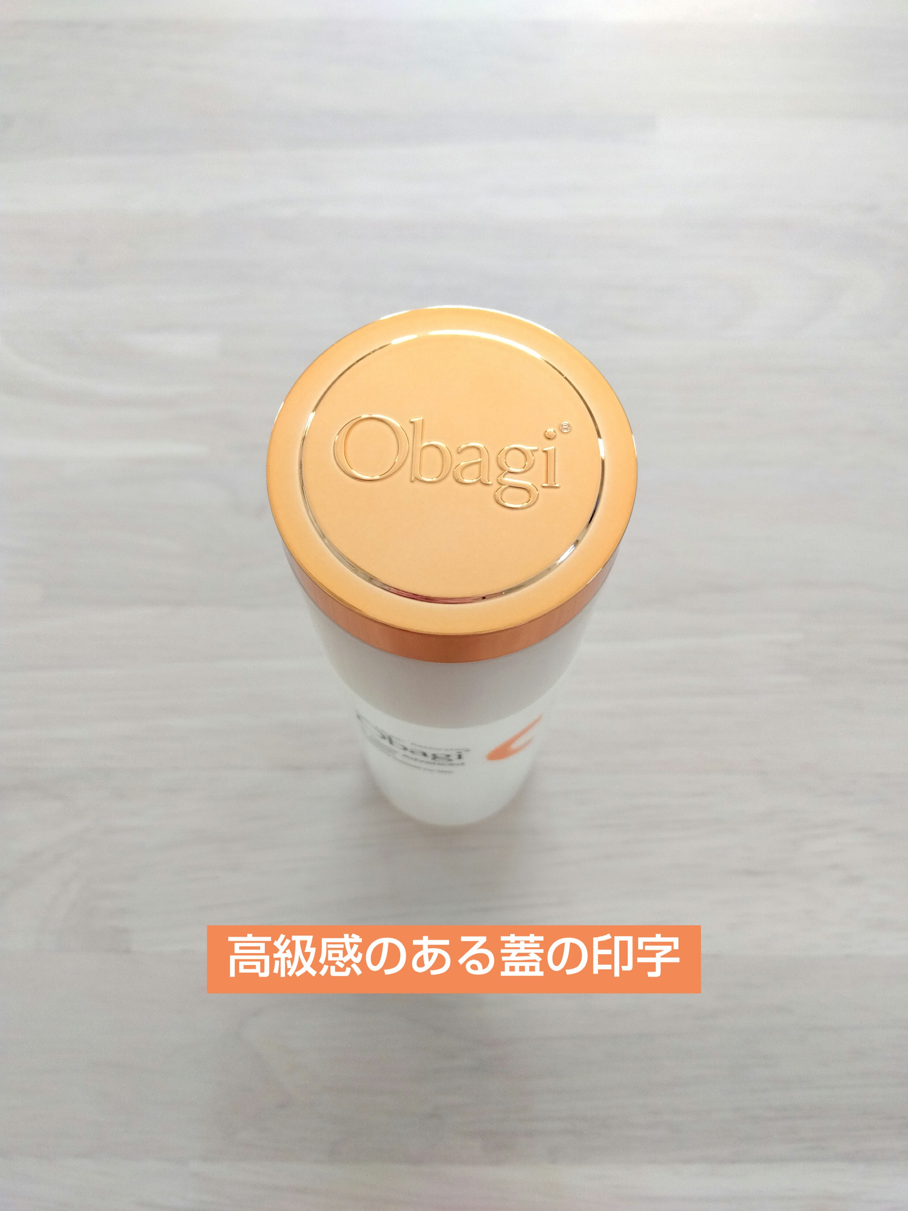 オバジC10セラム/オバジ/美容液を使ったクチコミ（3枚目）