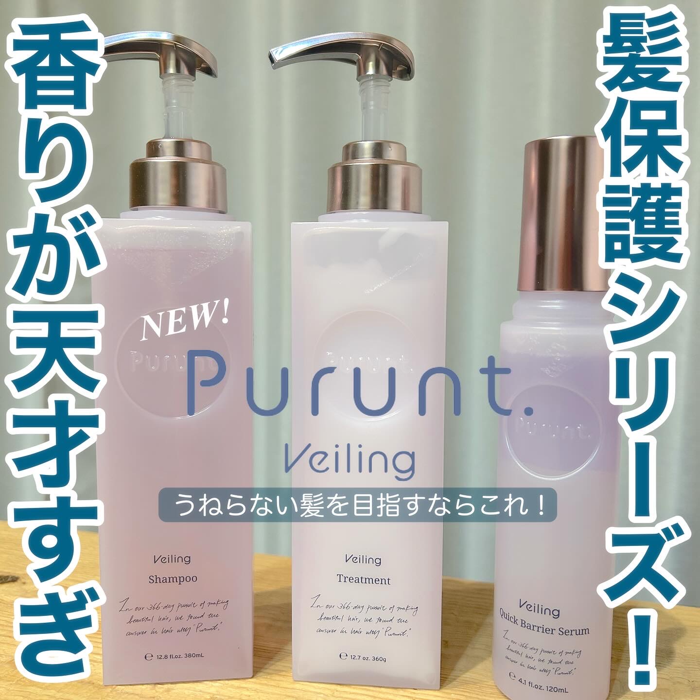 》プルントのヴェーリングシリーズは香りと使用感◎🥹

プルントシリーズは香りも使用感もコンセプトも、シリーズごとにこだわりが詰まってる！
今回のヴェーリングシリーズとてもいい✨

－－－－－－－－－－－－－－－－－－－－－

プルント ヴ