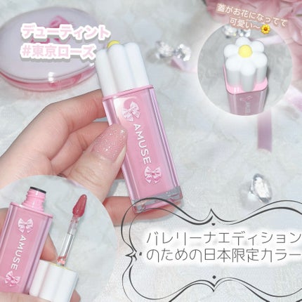 デューティント/AMUSE/リップティントを使ったクチコミ(4枚目)