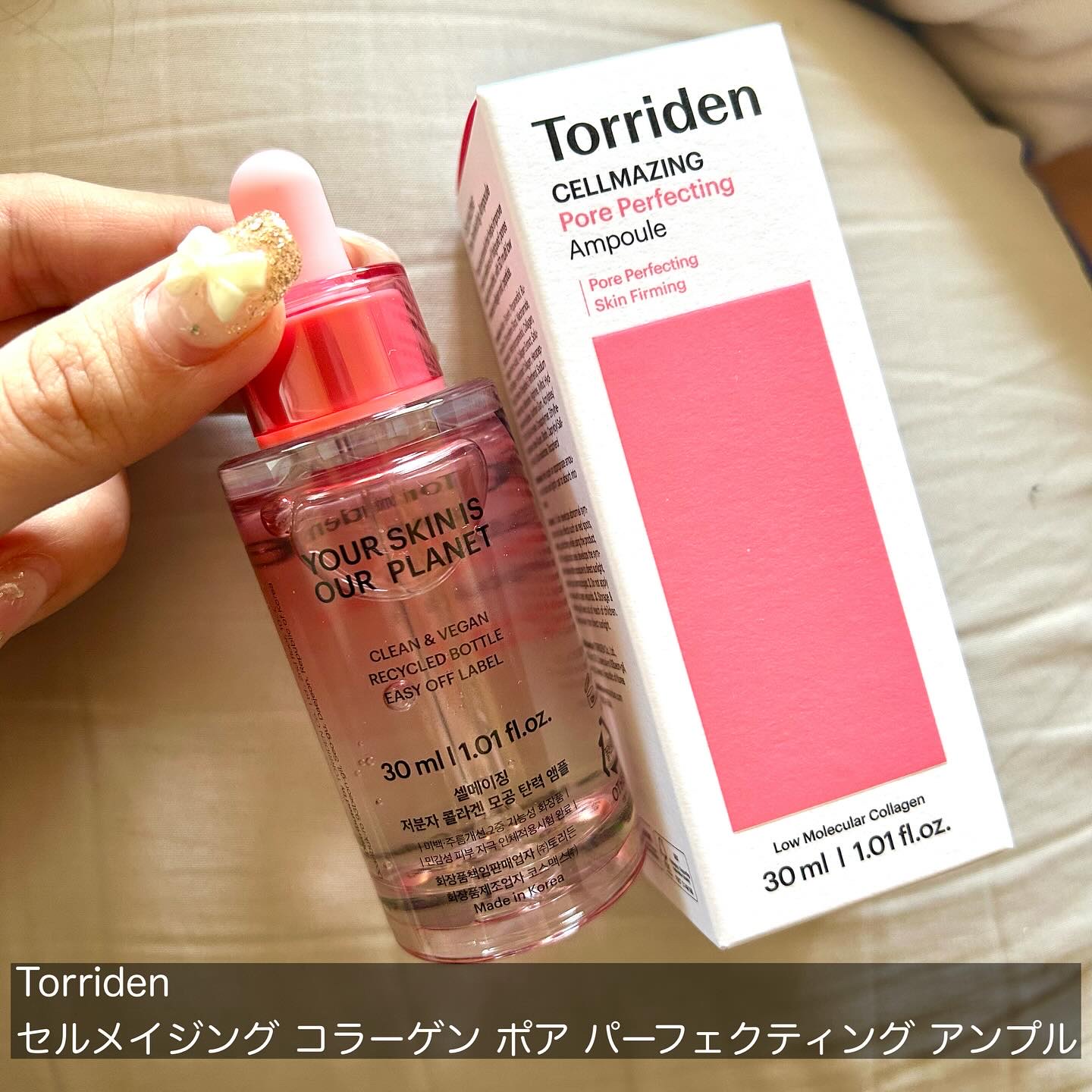 セルメイジング コラーゲン ポア パーフェクティング アンプル/Torriden/美容液を使ったクチコミ（2枚目）