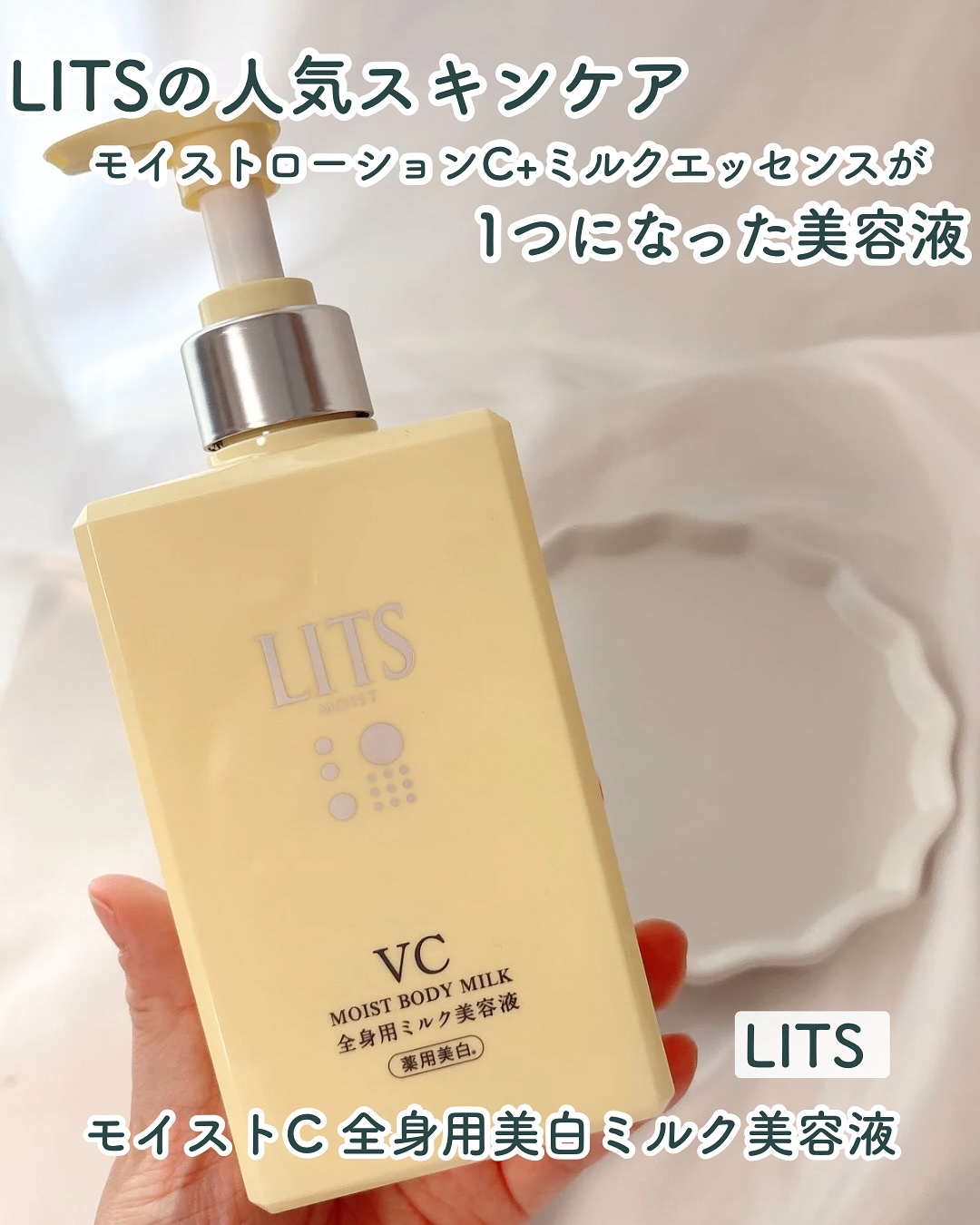 モイストC 薬用ボディミルク リラックスハーブの香り/リッツ/ボディミルクを使ったクチコミ（1枚目）