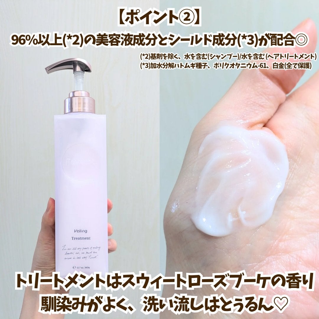 プルント ヴェーリング美容液シャンプー/トリートメント/Purunt./シャンプー・コンディショナーを使ったクチコミ(4枚目)