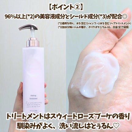 プルント ヴェーリング美容液シャンプー/トリートメント/Purunt./シャンプー・コンディショナーを使ったクチコミ(4枚目)