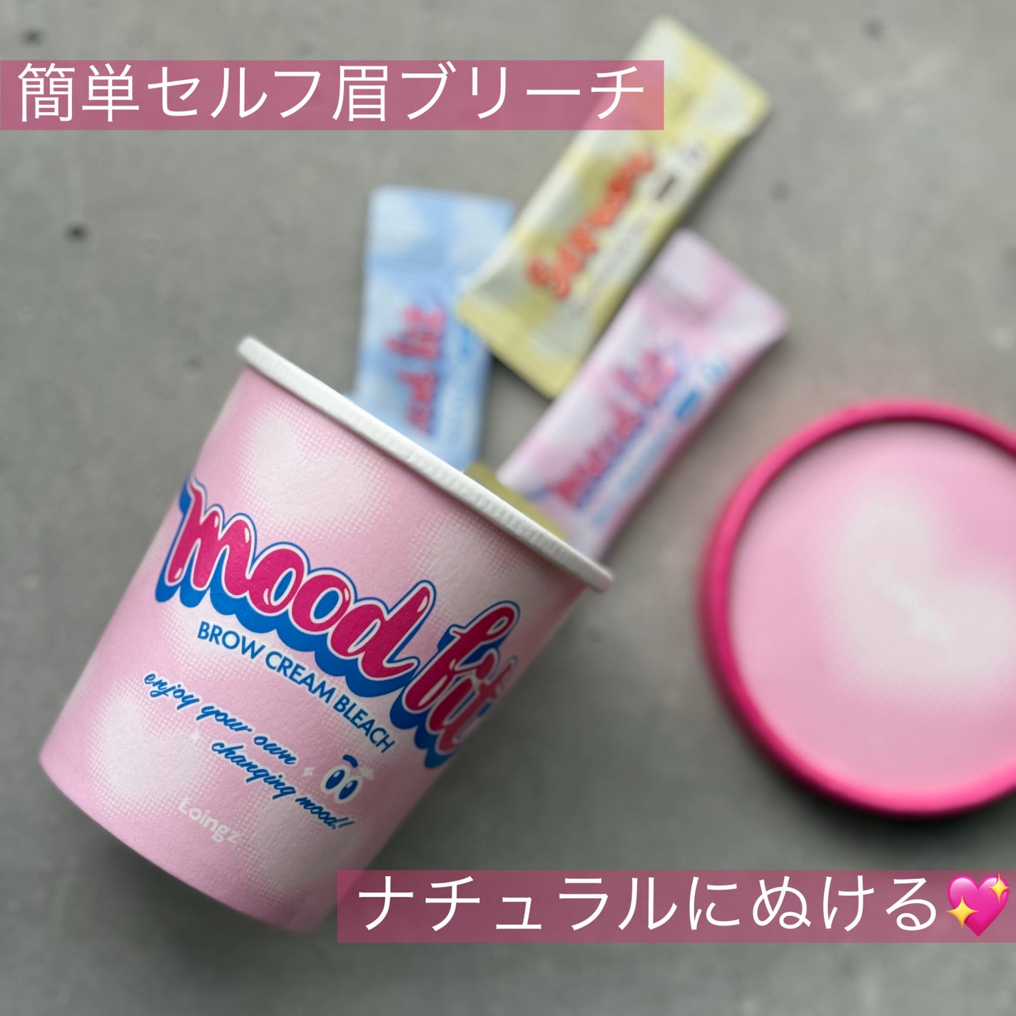 ムードフィットブロウクリームブリーチセット/Loingz/その他を使ったクチコミ(1枚目)
