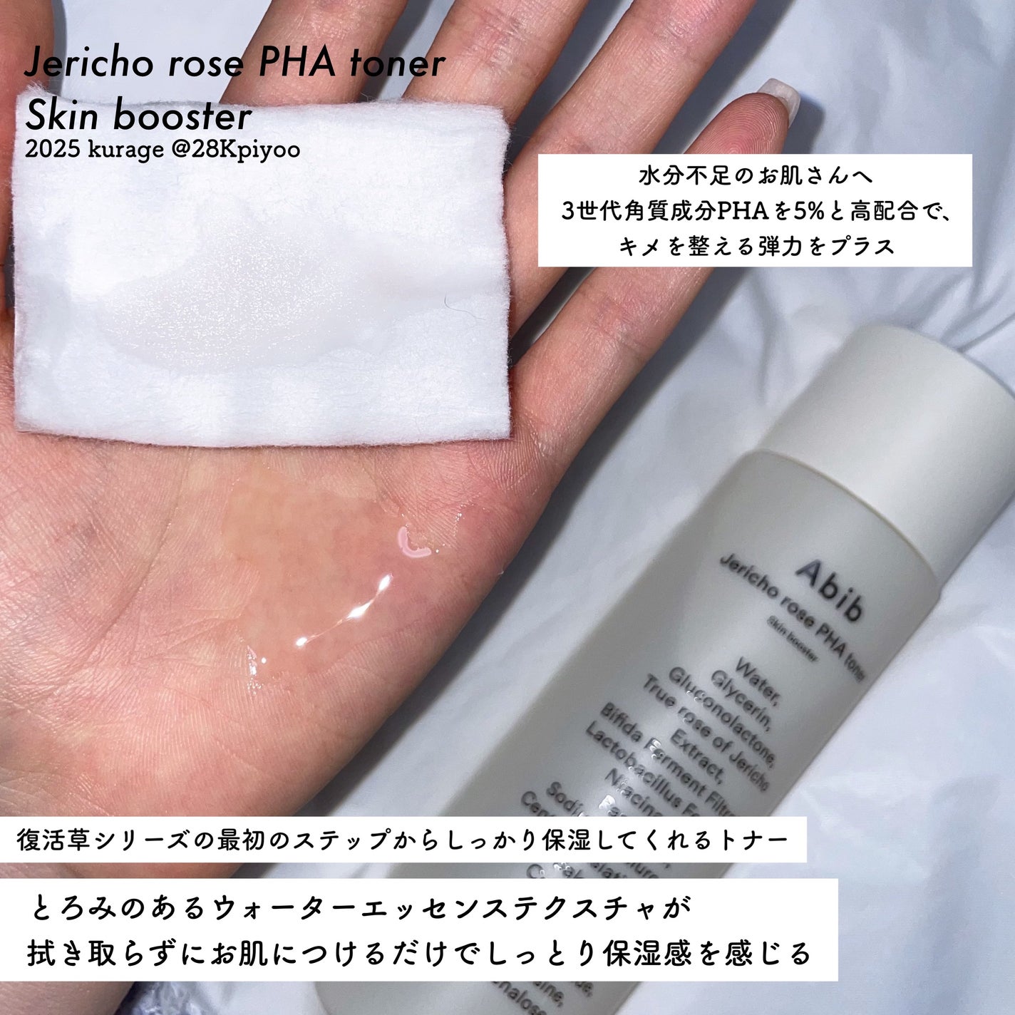 復活草クリーム ニュートリションチューブ/Abib /フェイスクリームを使ったクチコミ(3枚目)