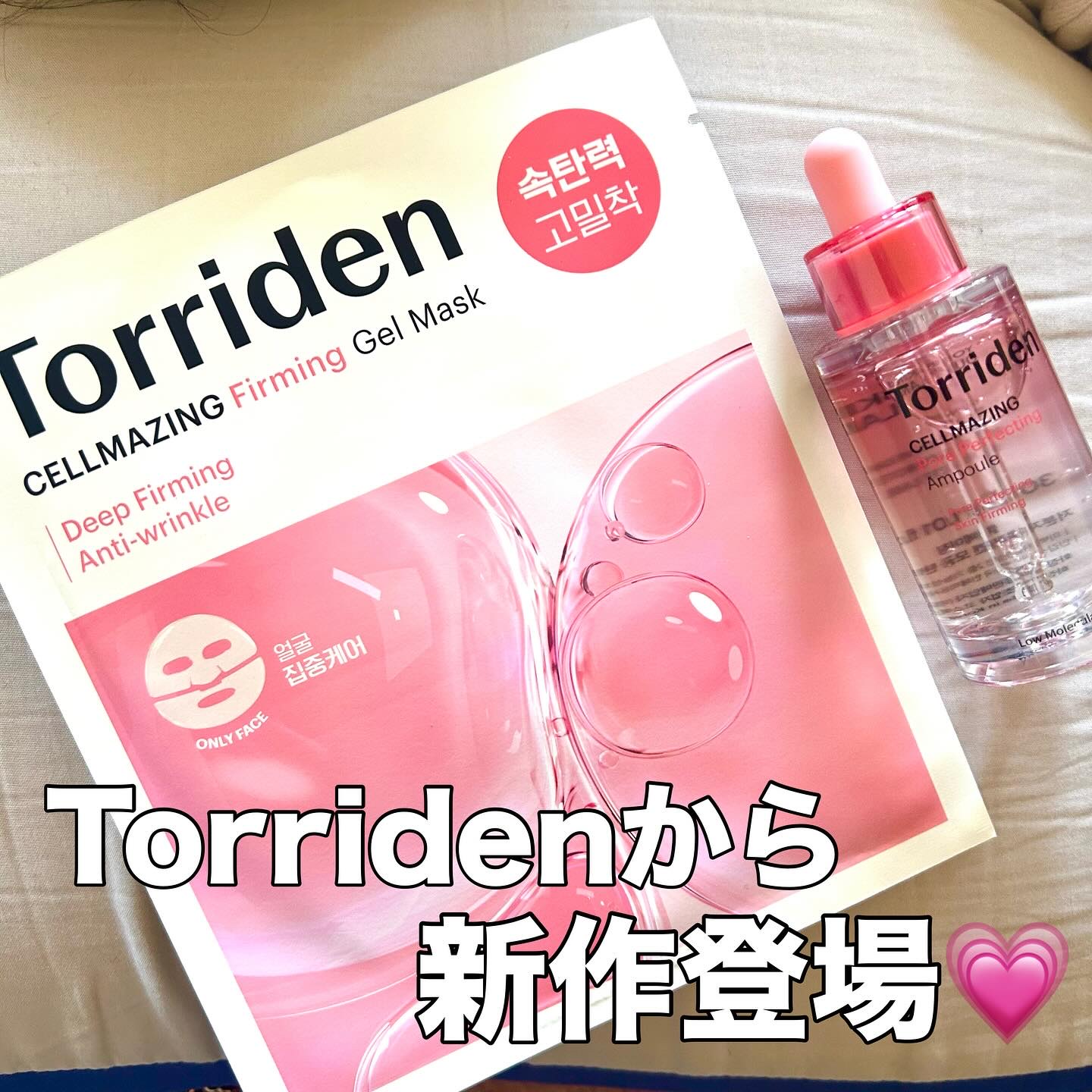 セルメイジング コラーゲン ポア パーフェクティング アンプル/Torriden/美容液を使ったクチコミ（1枚目）