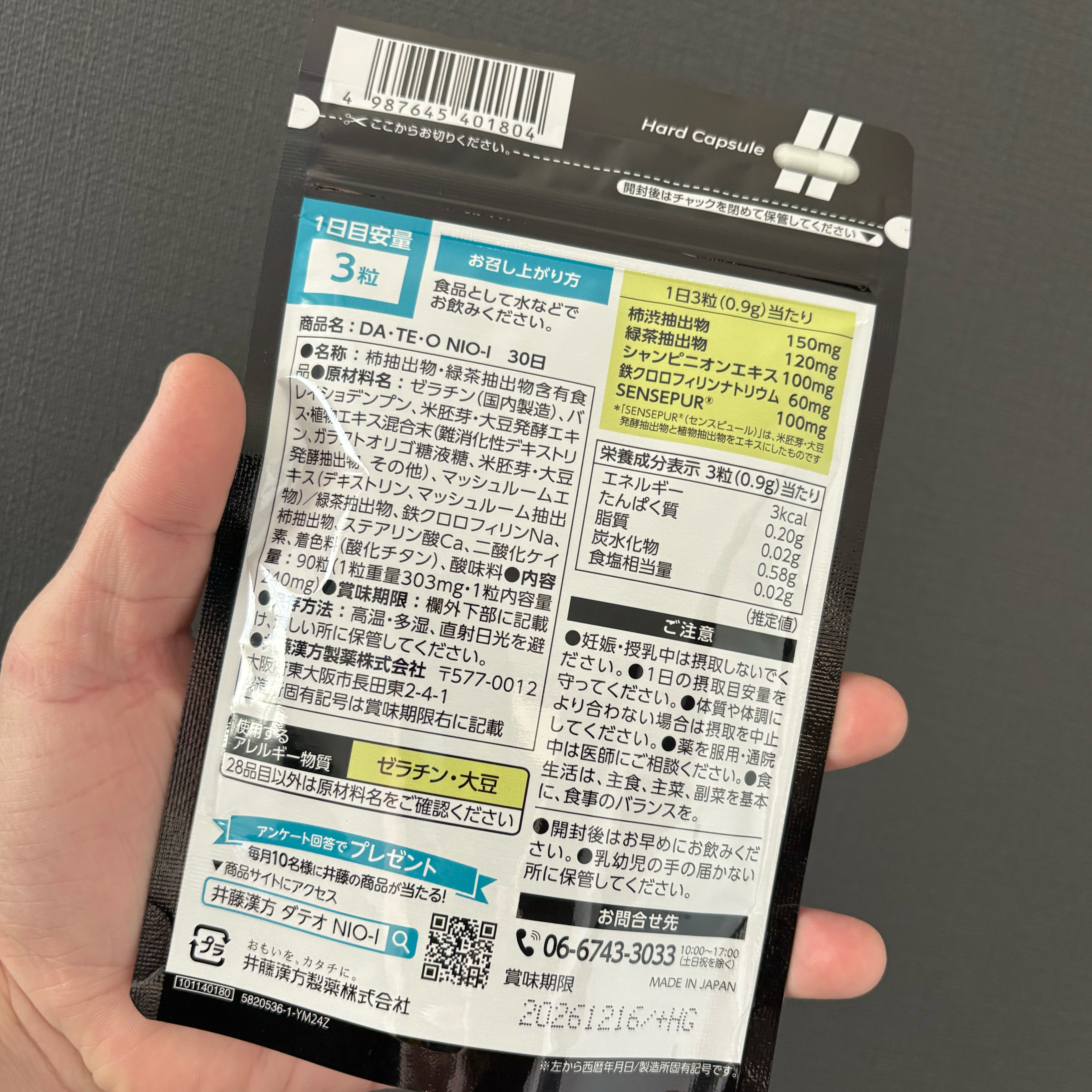 を使ったクチコミ（3枚目）