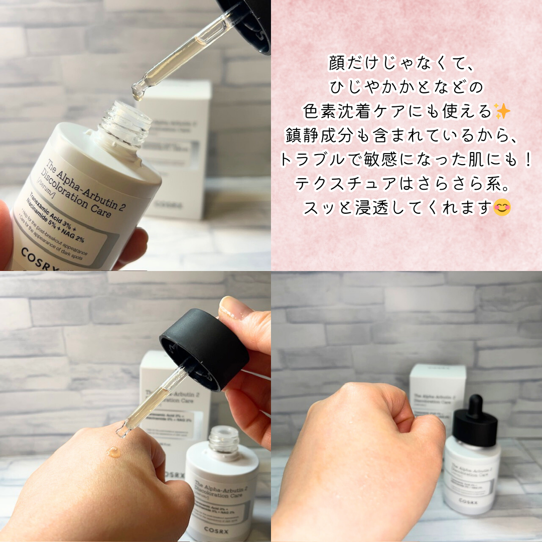 RXザ・アルファアルブチン2 ニキビ跡ケアセラム/COSRX/美容液を使ったクチコミ（3枚目）
